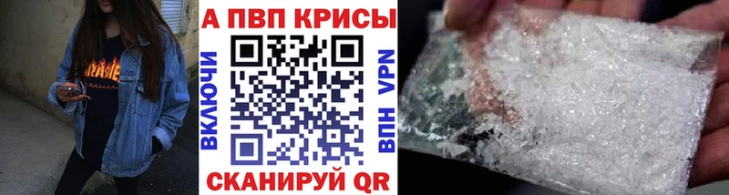 MEGA ССЫЛКА  Бирюч  А ПВП Crystall 