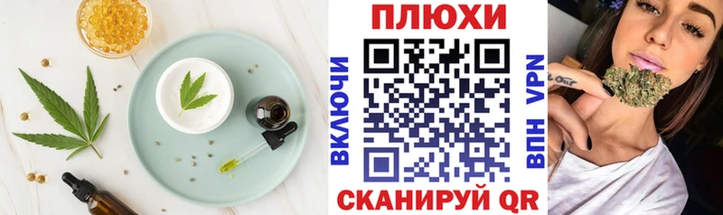 Печенье с ТГК марихуана  Бирюч 