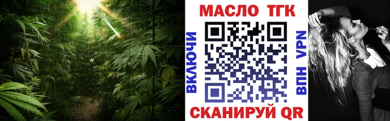Дистиллят ТГК вейп  Бирюч 